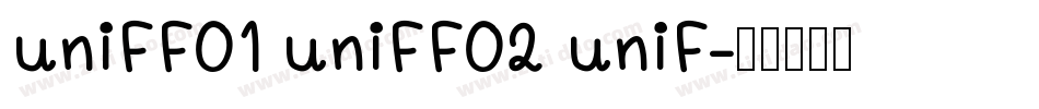 uniFF01 uniFF02 uniF字体转换